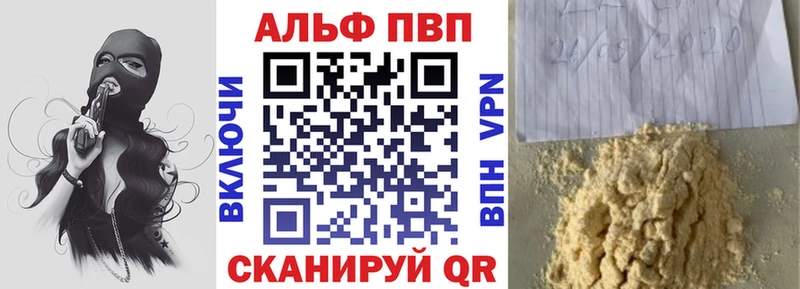 Продажа наркотиков Балаково Гашиш  Alpha PVP  COCAIN  Меф мяу мяу  Бошки Шишки 