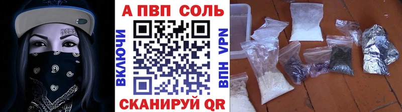 цены   Балаково  Alfa_PVP VHQ 