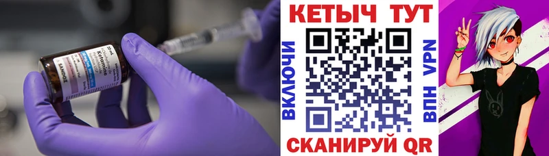 КЕТАМИН ketamine Балаково