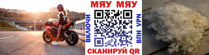 МЯУ-МЯУ мука  как найти   Балаково 