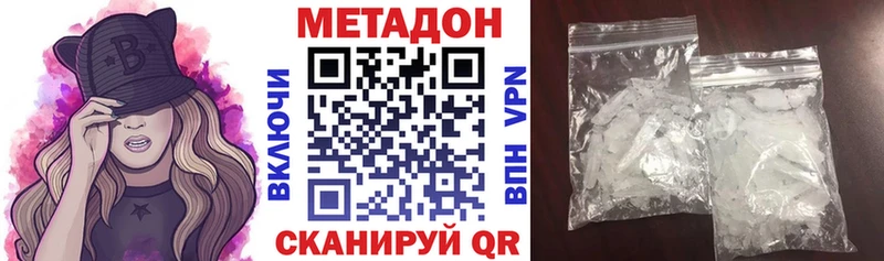 МЕТАДОН мёд  Балаково 