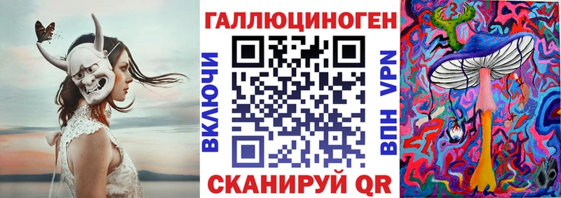 Галлюциногенные грибы мухоморы  купить закладку  Балаково 